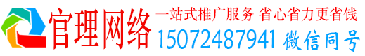 北海官理百度推广运营